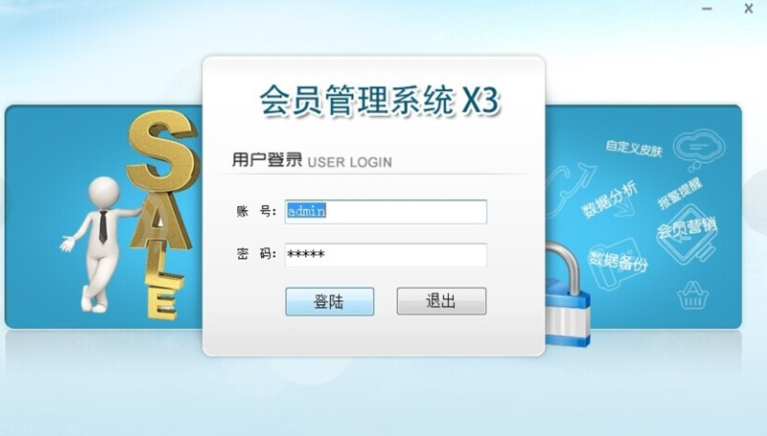 会员卡系统功能